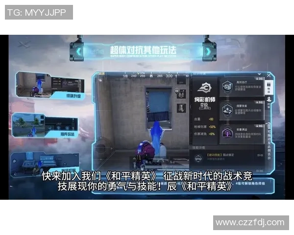 和平精英战术分析:BLG在阵地战中的策略与表现解读 和平精英战术分析:BLG在阵地战中的策略与表现解读